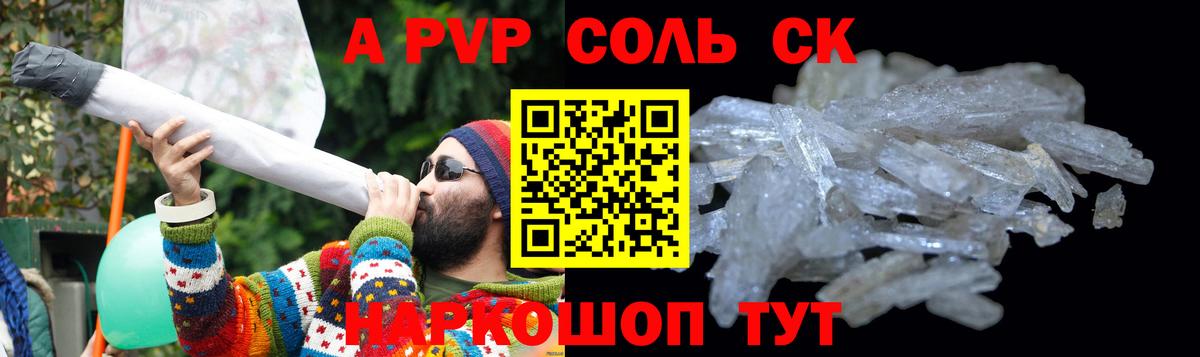 Alpha PVP мука Клин