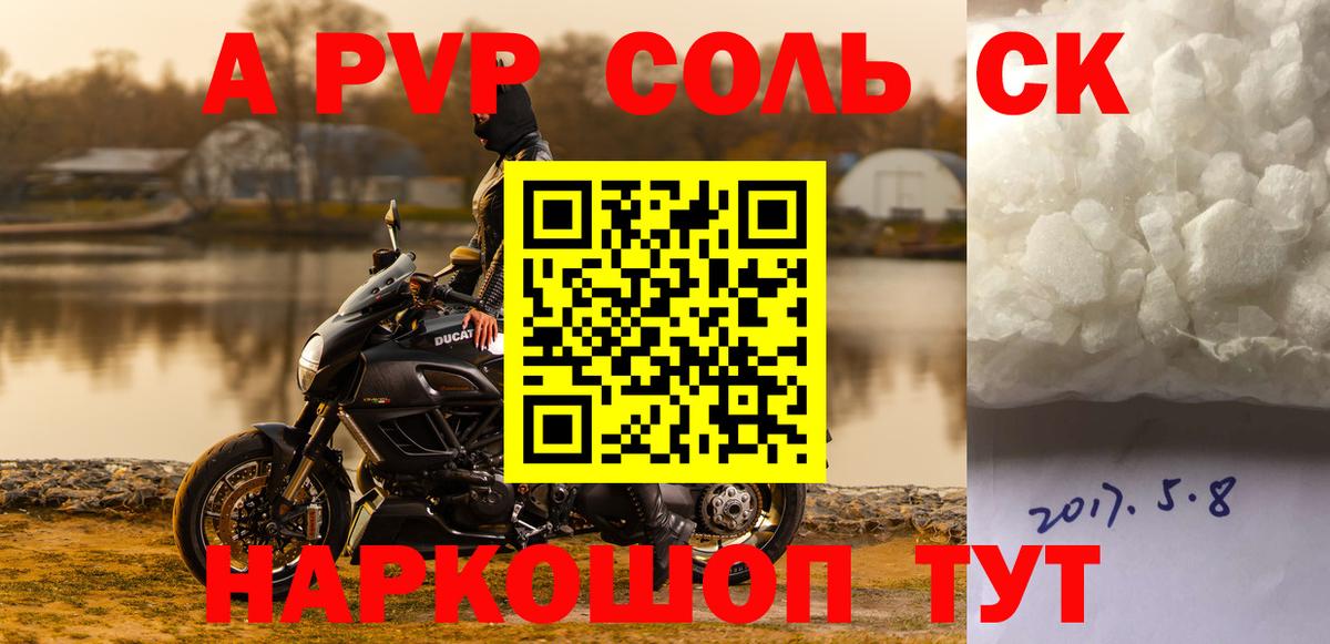 A-PVP СК  Альфа ПВП СК КРИС  Вход с VPN  A PVP  А ПВП СК КРИС  Клин 