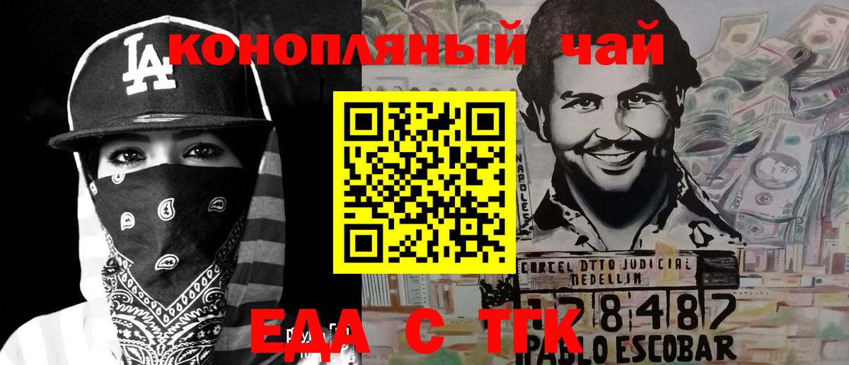 Печенье с ТГК марихуана  Вход с VPN  Клин 