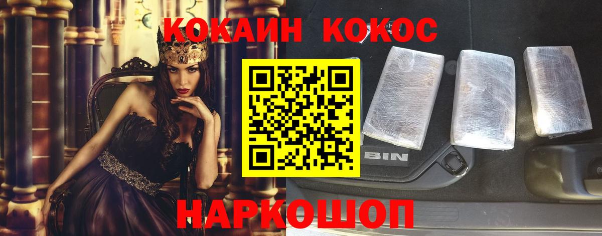 Кокаин Колумбийский Клин