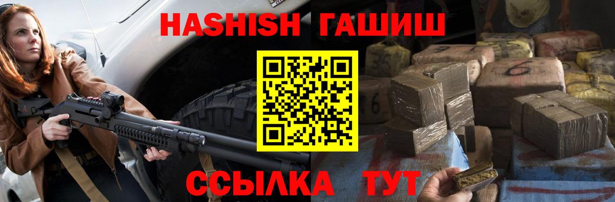 ГАШИШ 40% ТГК Клин