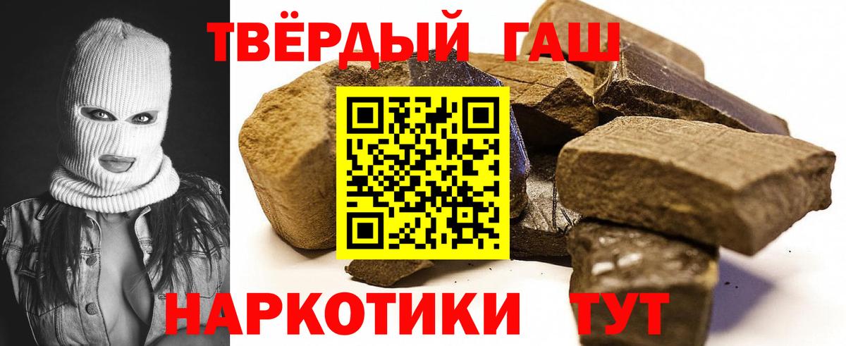 Клин  Гашиш Изолятор  ГАШ 40% ТГК  Вход с VPN 