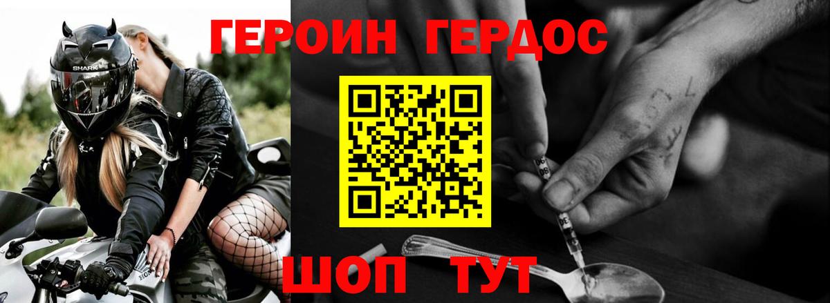 Клин  Героин VHQ  Вход с VPN 