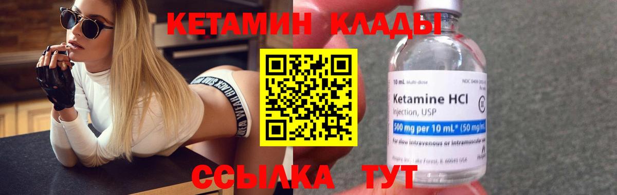 КЕТАМИН VHQ  КЕТАМИН VHQ  Клин  Вход с VPN 
