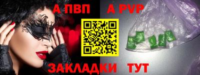 спайс Комсомольск-на-Амуре