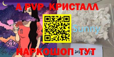 альфа пвп VHQ Конаково