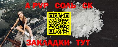 спайс Комсомольск-на-Амуре