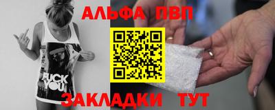 альфа пвп VHQ Конаково