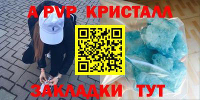 альфа пвп VHQ Конаково