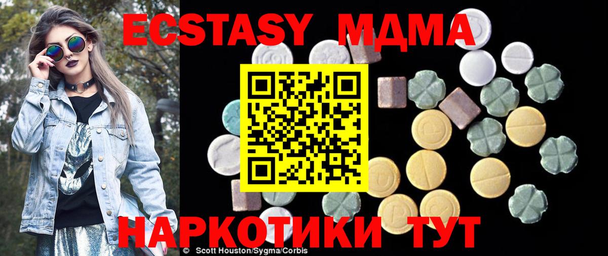 Клин  МДМА  Вход с VPN  МДМА молли  MDMA Molly 