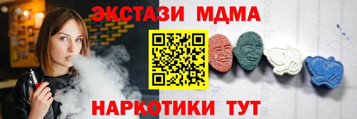 МДМА молли Клин
