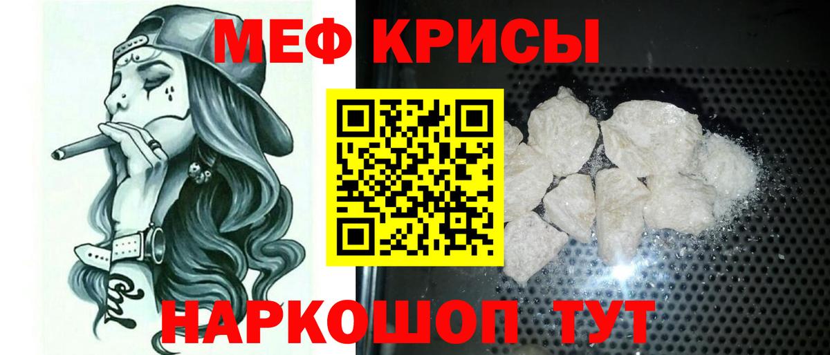 Клин  МЯУ-МЯУ мука  МЯУ-МЯУ  МЕФ мука  Вход с VPN 