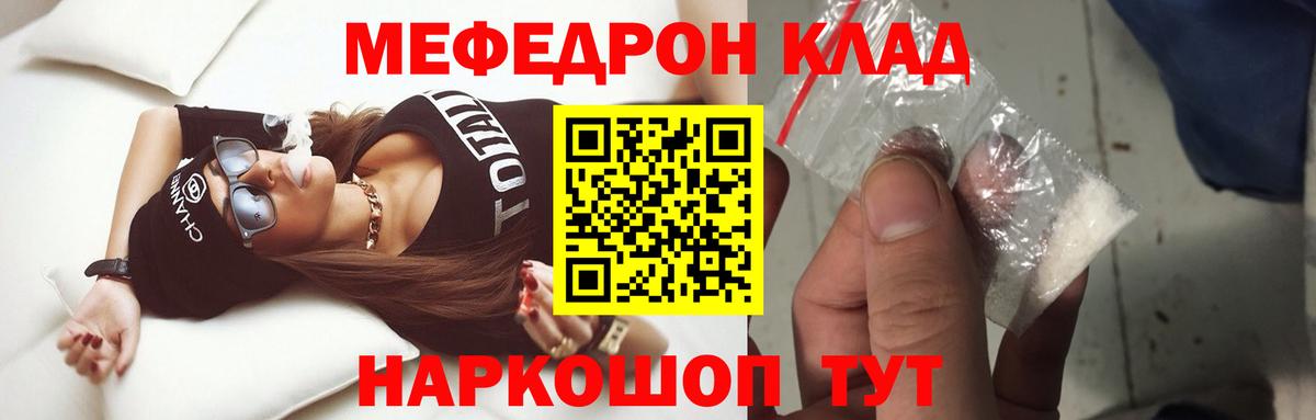 МЕФ кристаллы Клин