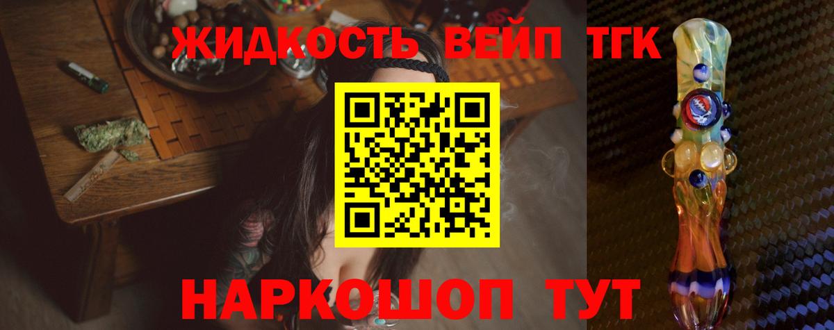 Дистиллят ТГК вейп Клин